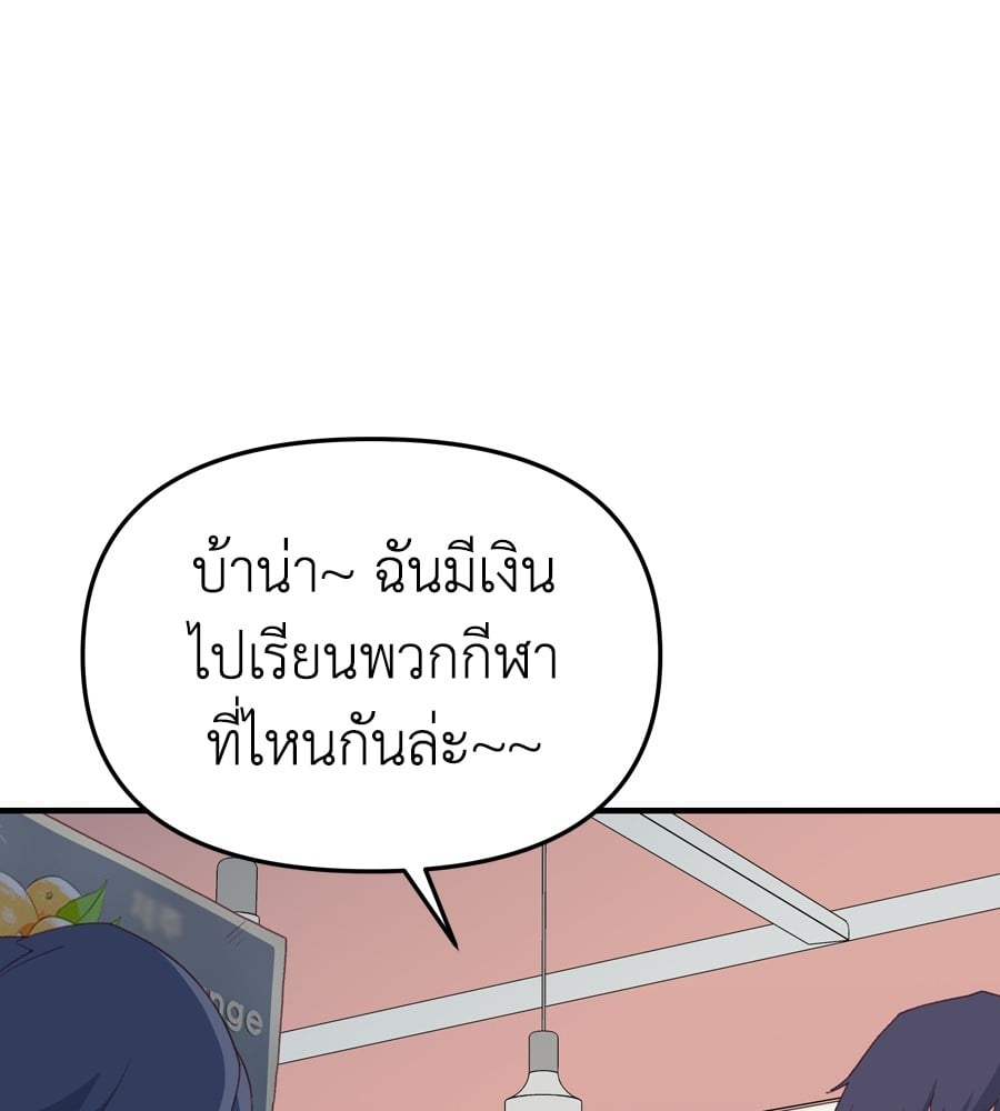 อ่านมังงะ Spy House ตอนที่ 25/138.jpg