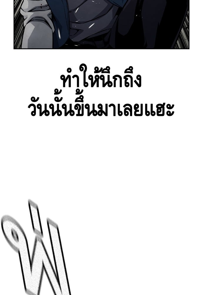 อ่านมังงะ King Game ตอนที่ 98/138.jpg