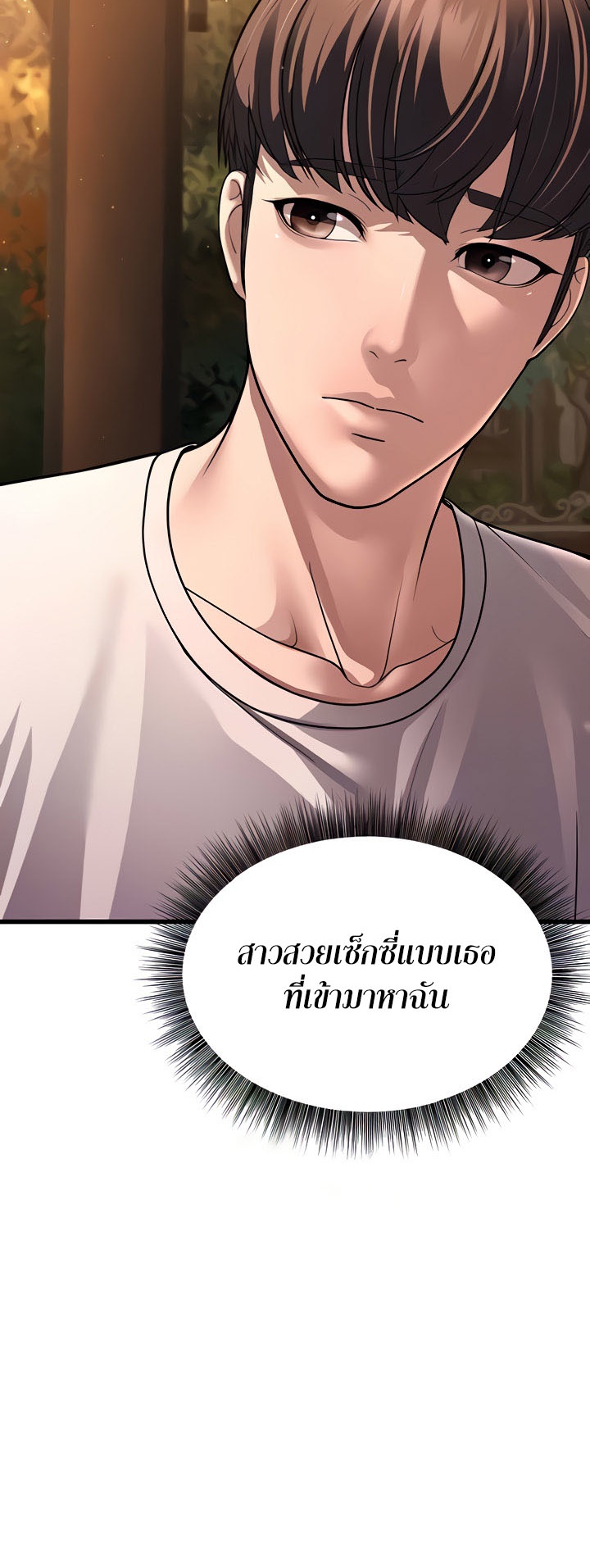 อ่านมังงะ A Young Auntie ตอนที่ 8/13.jpg