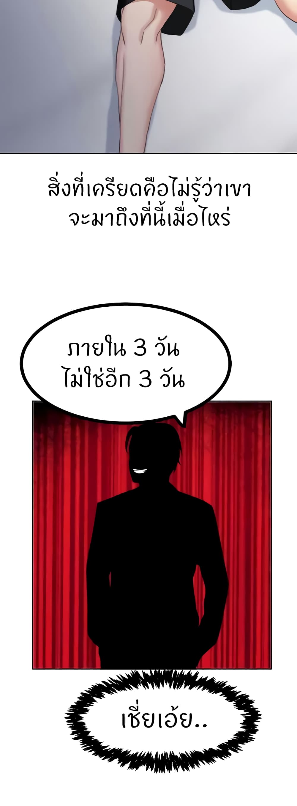 อ่านมังงะ Sexual Guidance Officer ตอนที่ 22/13.jpg