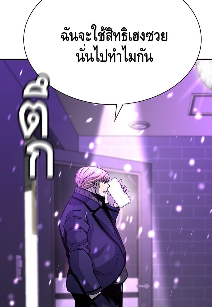 อ่านมังงะ King Game ตอนที่ 103/138.jpg