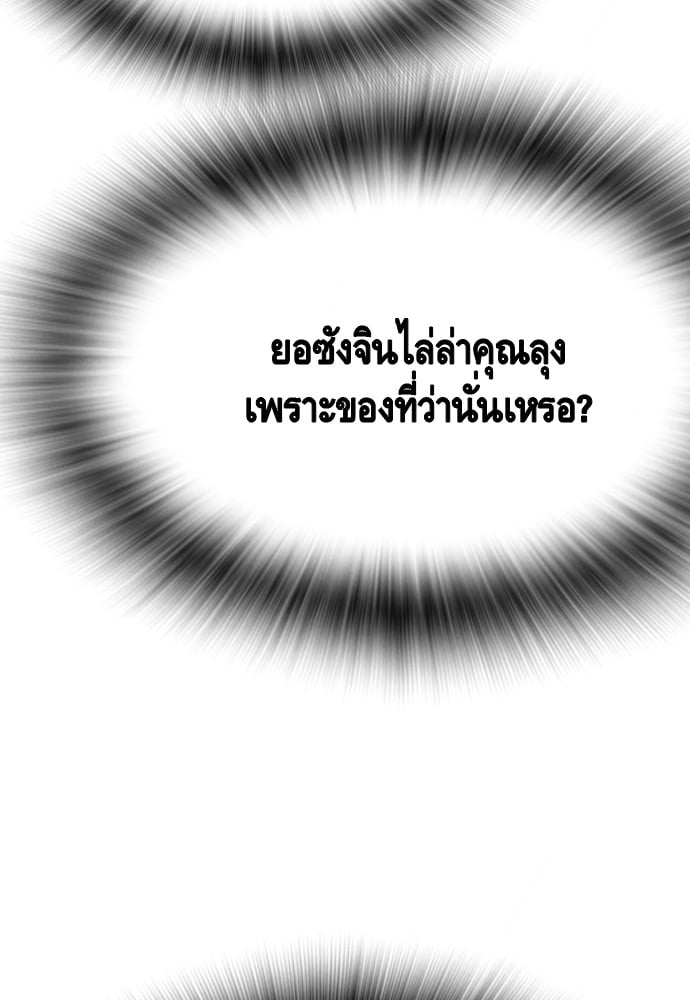 อ่านมังงะ King Game ตอนที่ 100/139.jpg