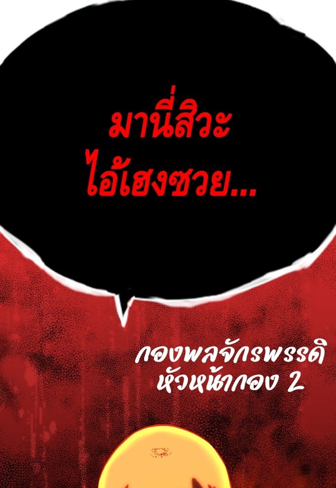 อ่านมังงะ King Game ตอนที่ 96/139.jpg