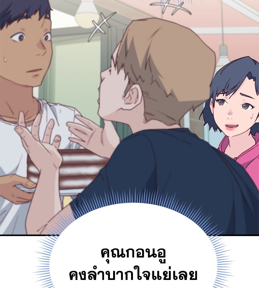 อ่านมังงะ Spy House ตอนที่ 26/13.jpg