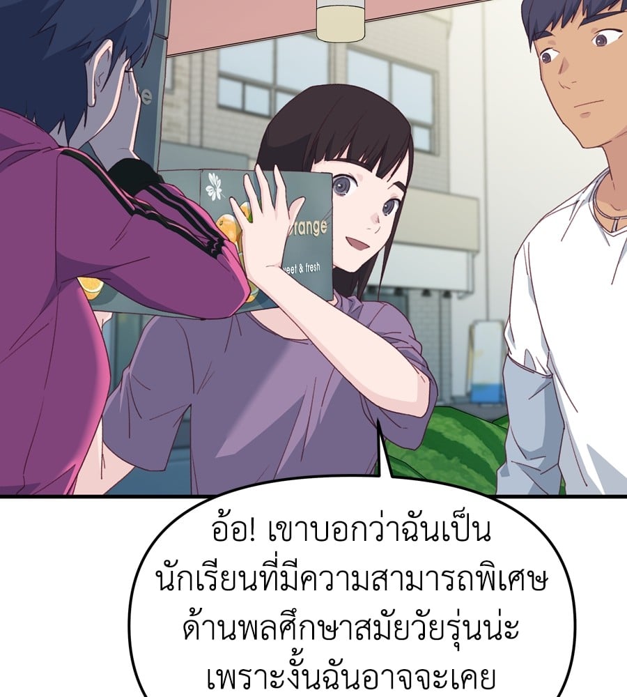 อ่านมังงะ Spy House ตอนที่ 25/139.jpg