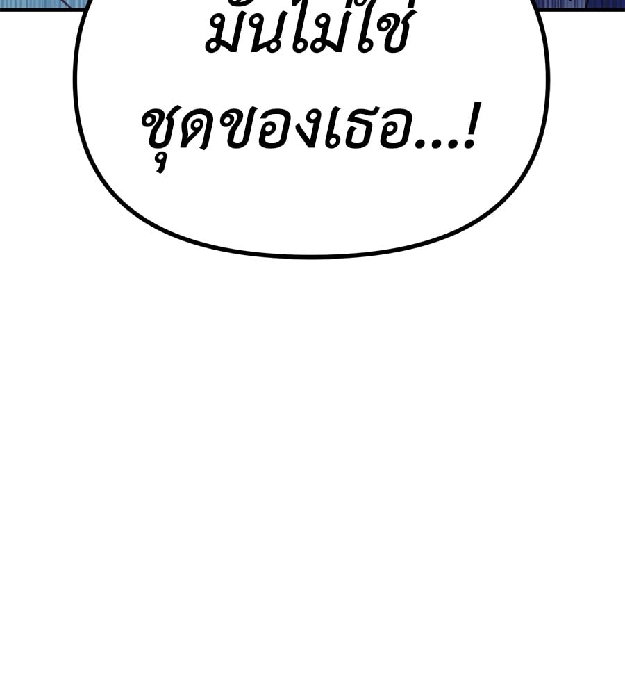 อ่านมังงะ Spy House ตอนที่ 26/139.jpg