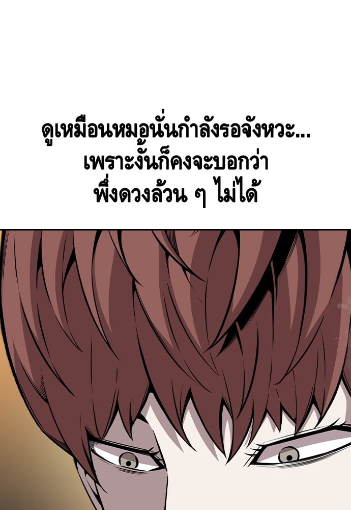 อ่านมังงะ King Game ตอนที่ 97/13.jpg