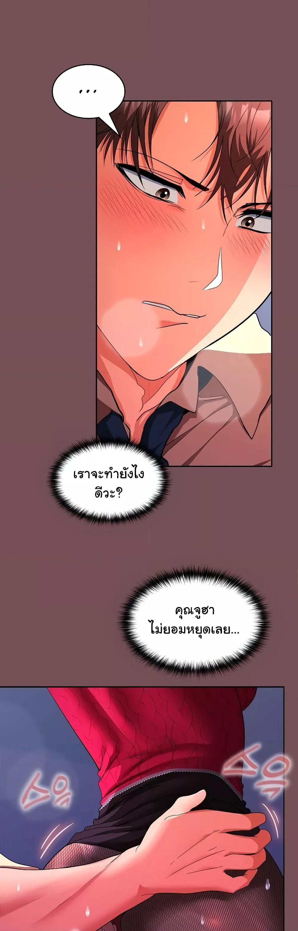 อ่านมังงะ Not at Work ตอนที่ 28/13.jpg