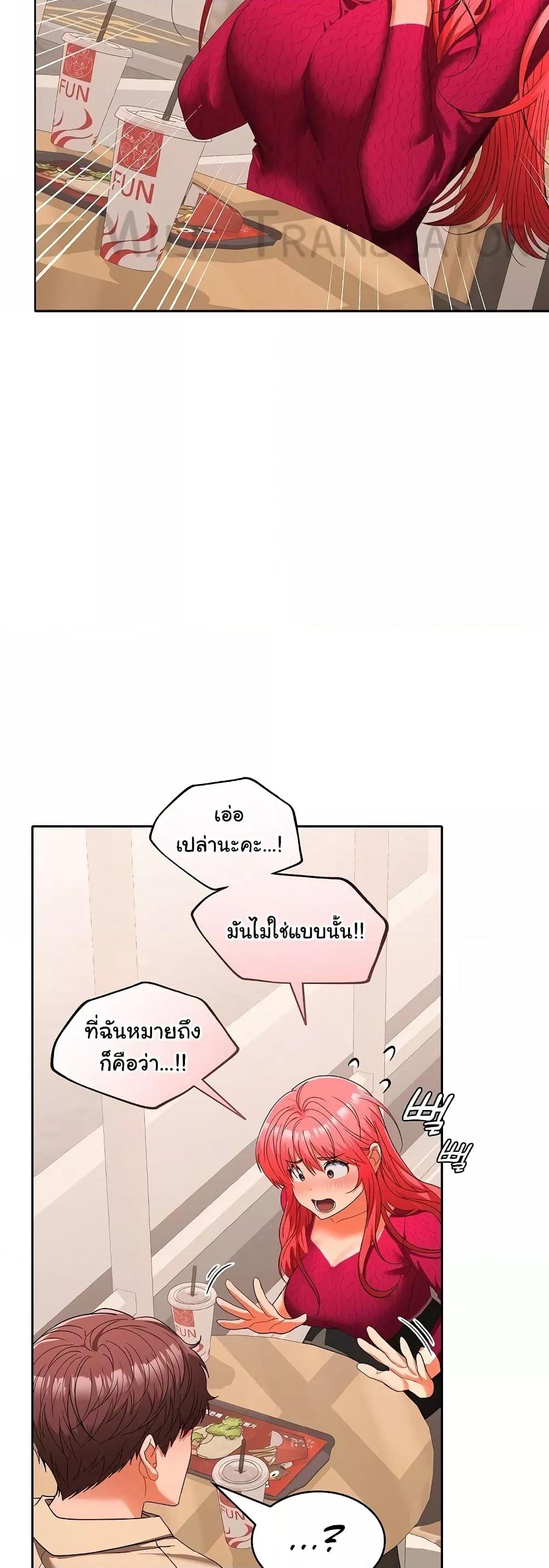 อ่านมังงะ Not at Work ตอนที่ 29/13.jpg