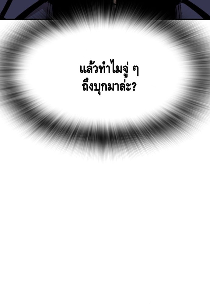 อ่านมังงะ King Game ตอนที่ 103/13.jpg