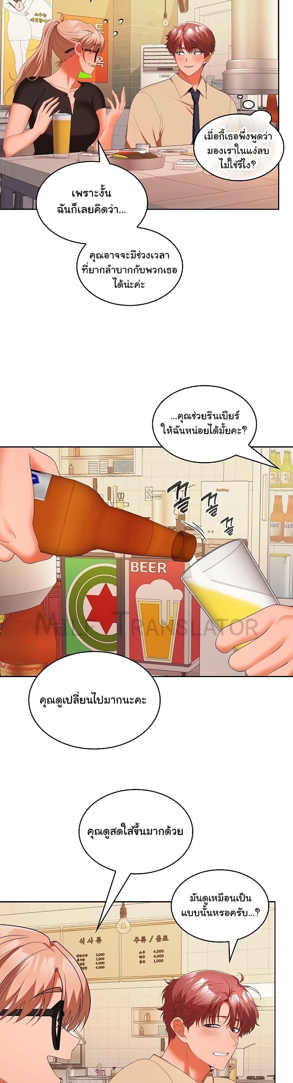 อ่านมังงะ Not at Work ตอนที่ 30/13.jpg