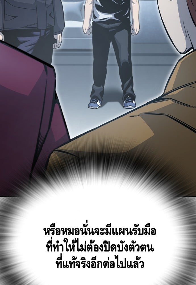 อ่านมังงะ King Game ตอนที่ 100/13.jpg