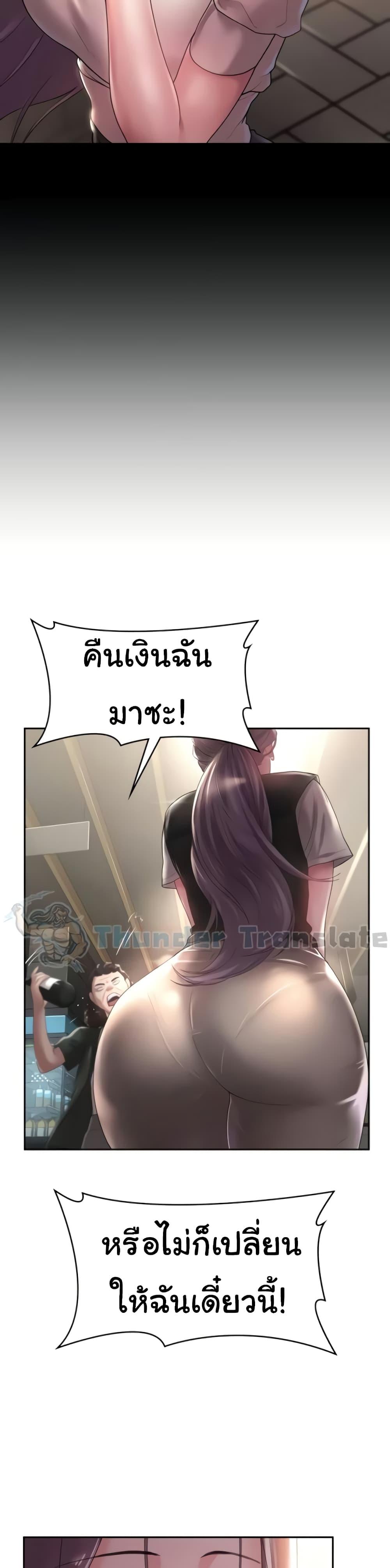 อ่านมังงะ Ma’am, It’s on SALE! ตอนที่ 12/14.jpg