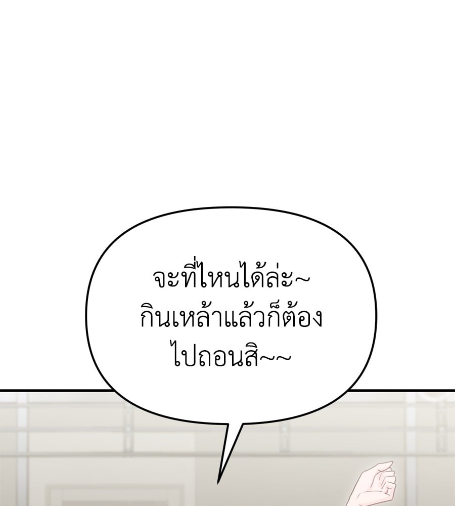 อ่านมังงะ Spy House ตอนที่ 27/140.jpg