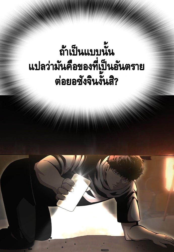 อ่านมังงะ King Game ตอนที่ 100/140.jpg