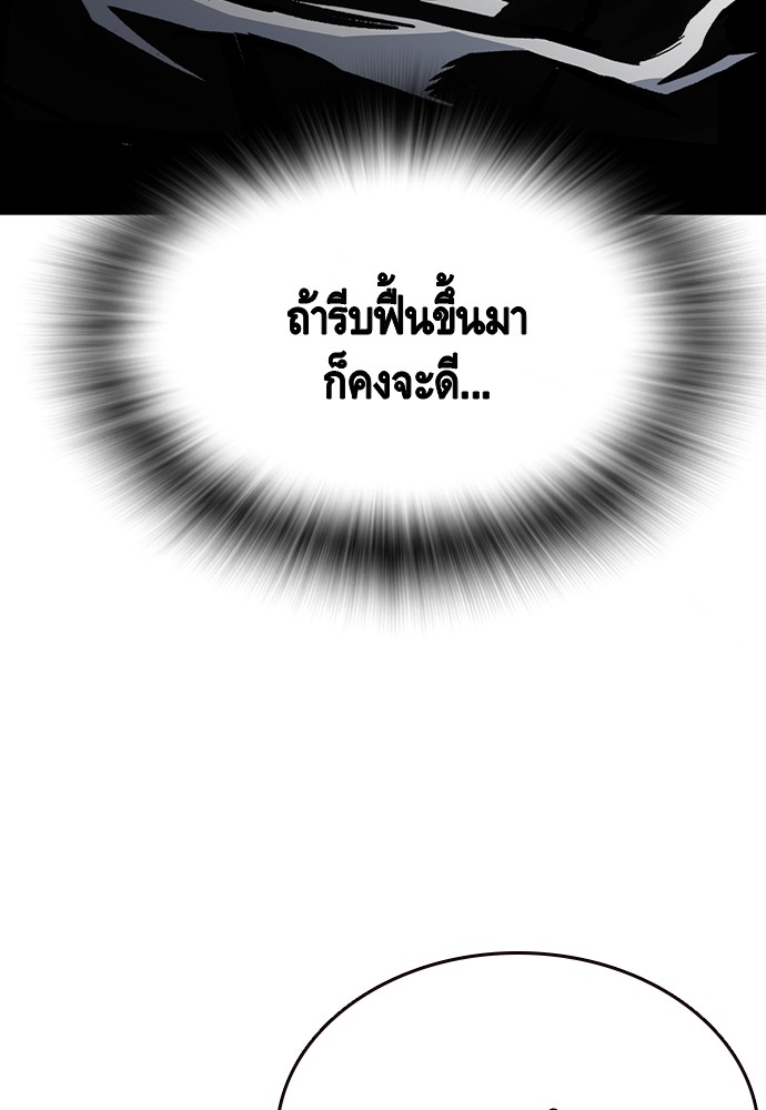 อ่านมังงะ King Game ตอนที่ 99/140.jpg