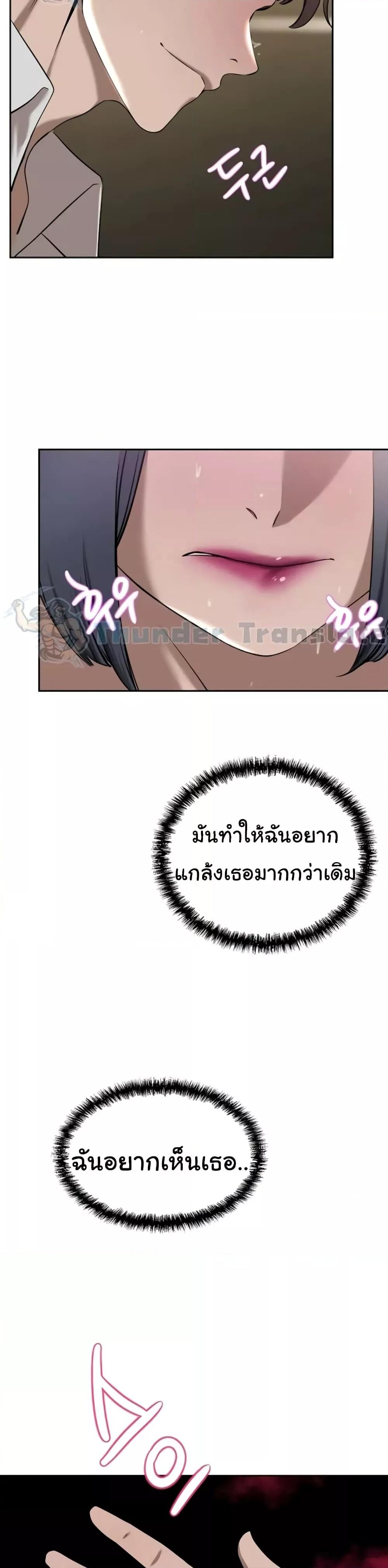 อ่านมังงะ A Rich Lady ตอนที่ 32/14.jpg