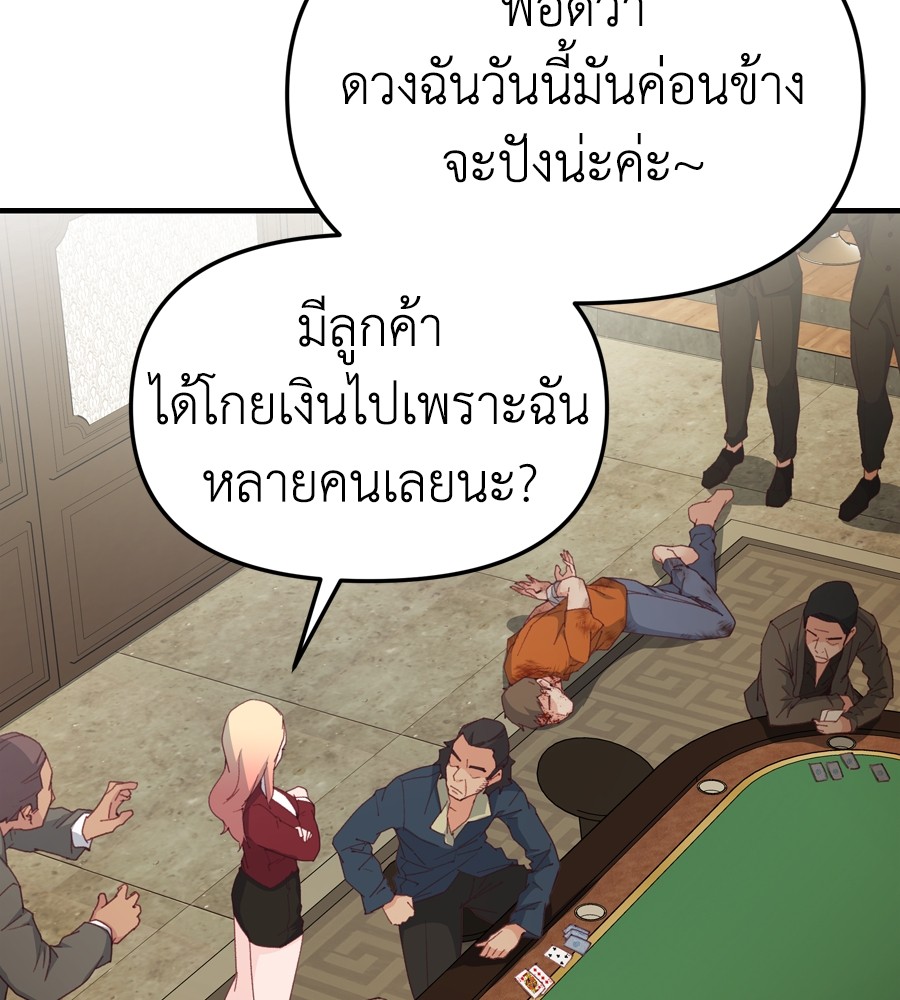 อ่านมังงะ Spy House ตอนที่ 22/140.jpg