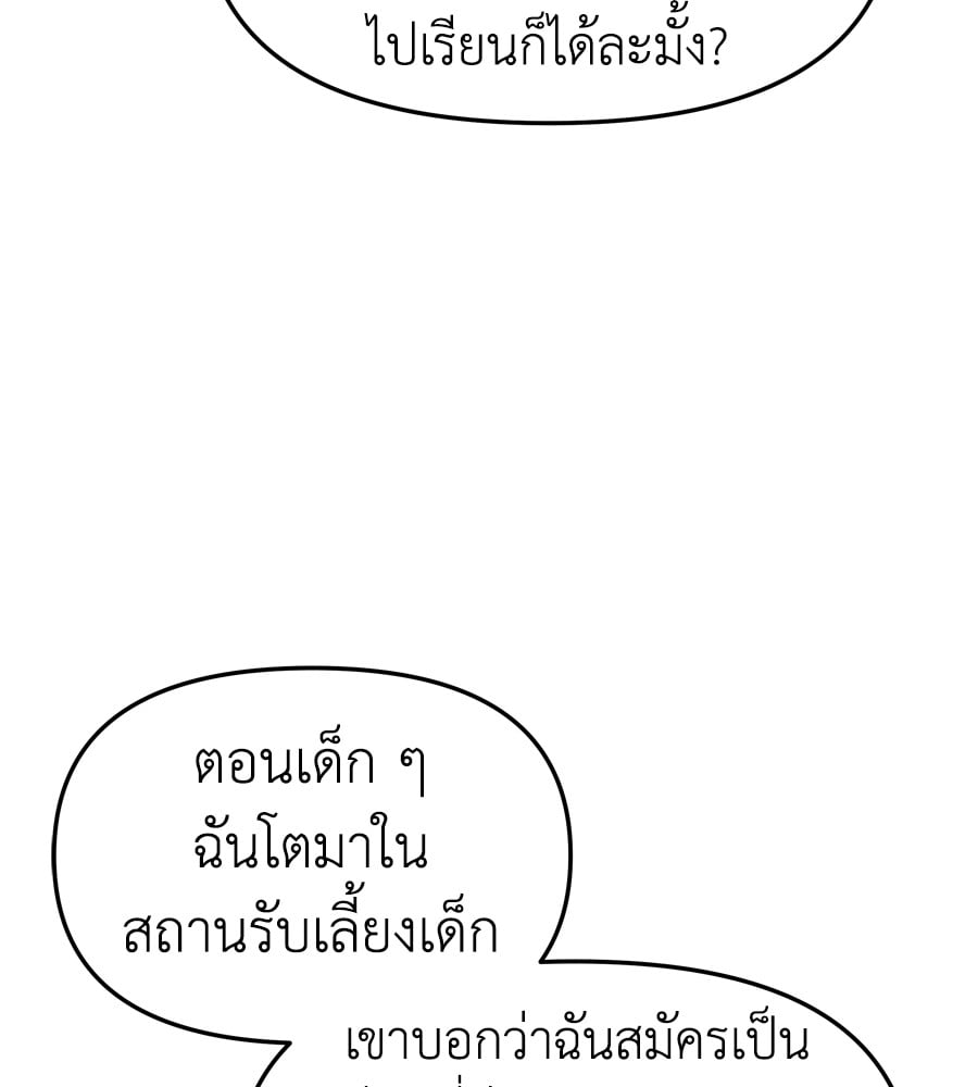 อ่านมังงะ Spy House ตอนที่ 25/140.jpg