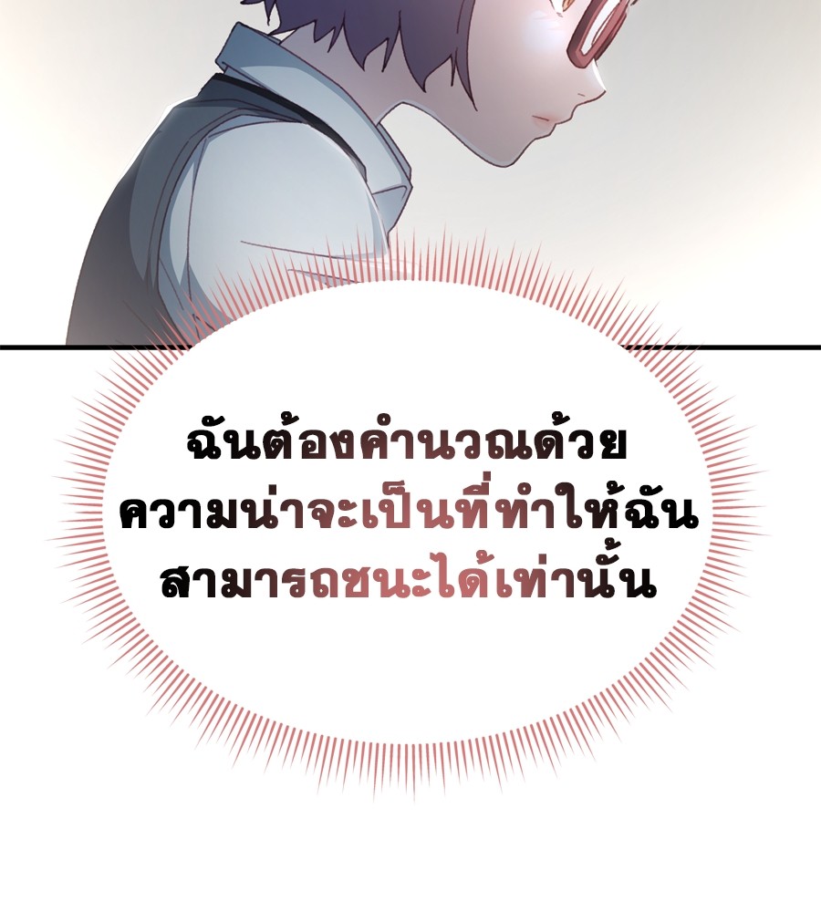 อ่านมังงะ Spy House ตอนที่ 23/140.jpg