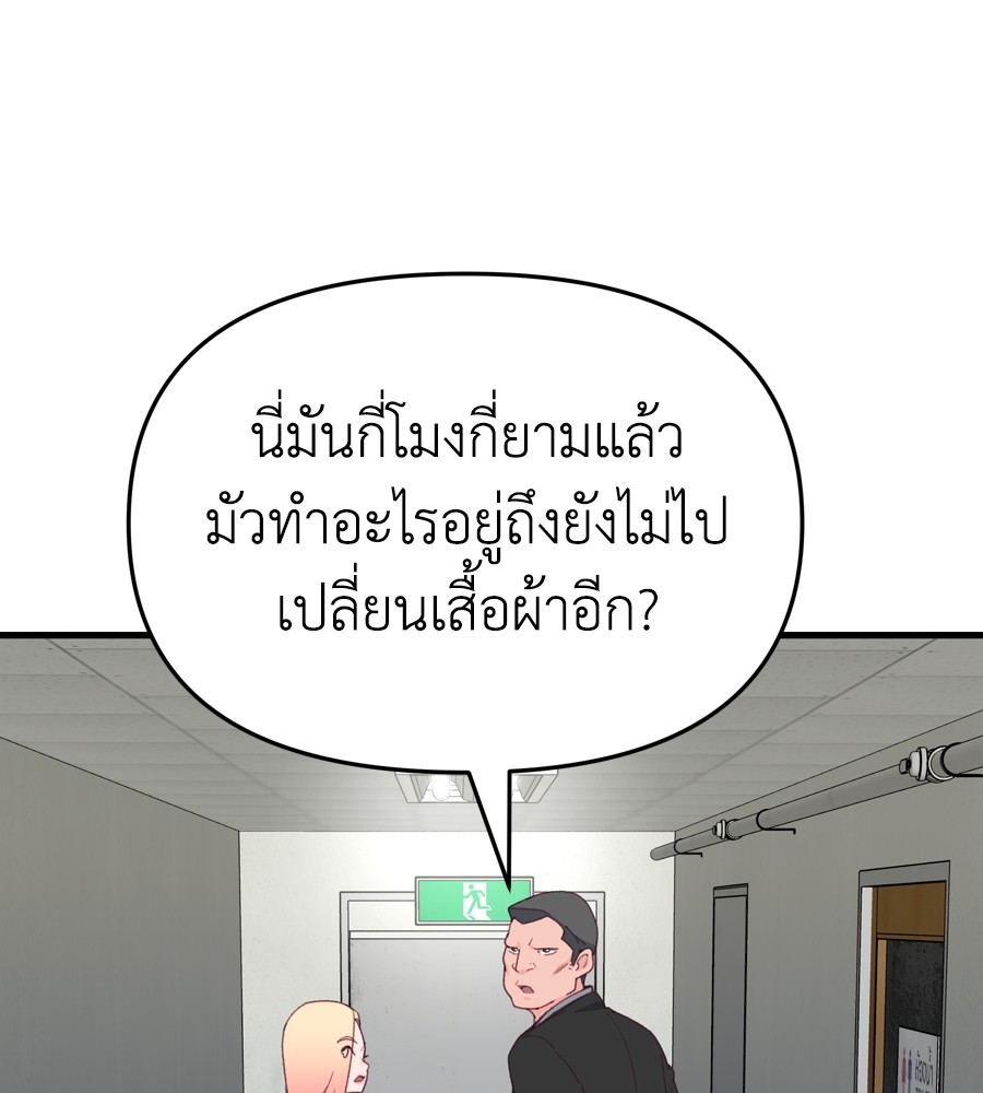 อ่านมังงะ Spy House ตอนที่ 21/140.jpg