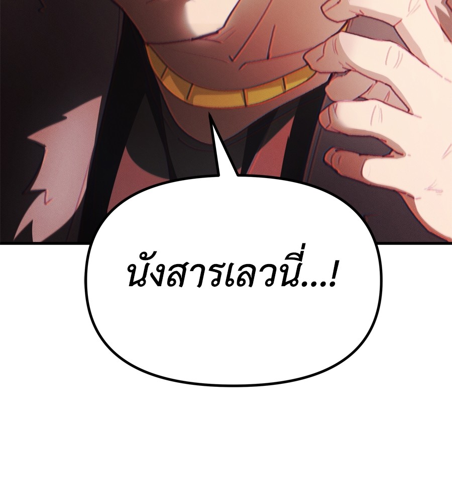 อ่านมังงะ Spy House ตอนที่ 20/141.jpg