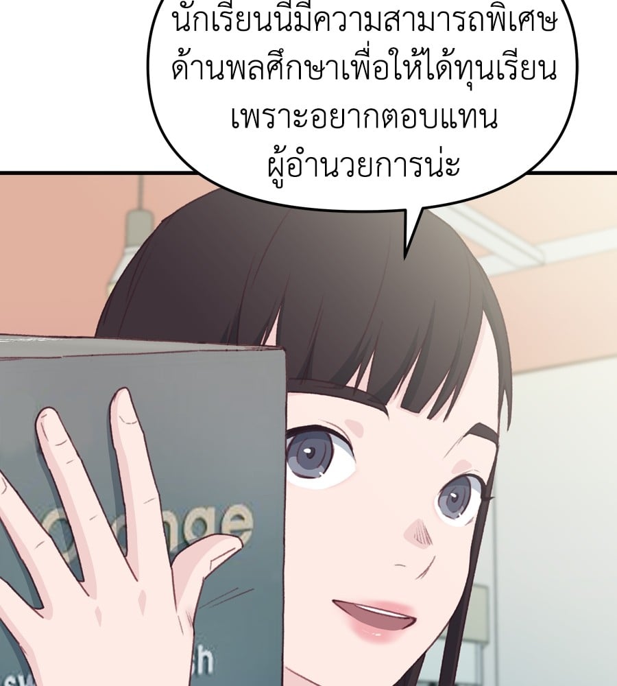 อ่านมังงะ Spy House ตอนที่ 25/141.jpg