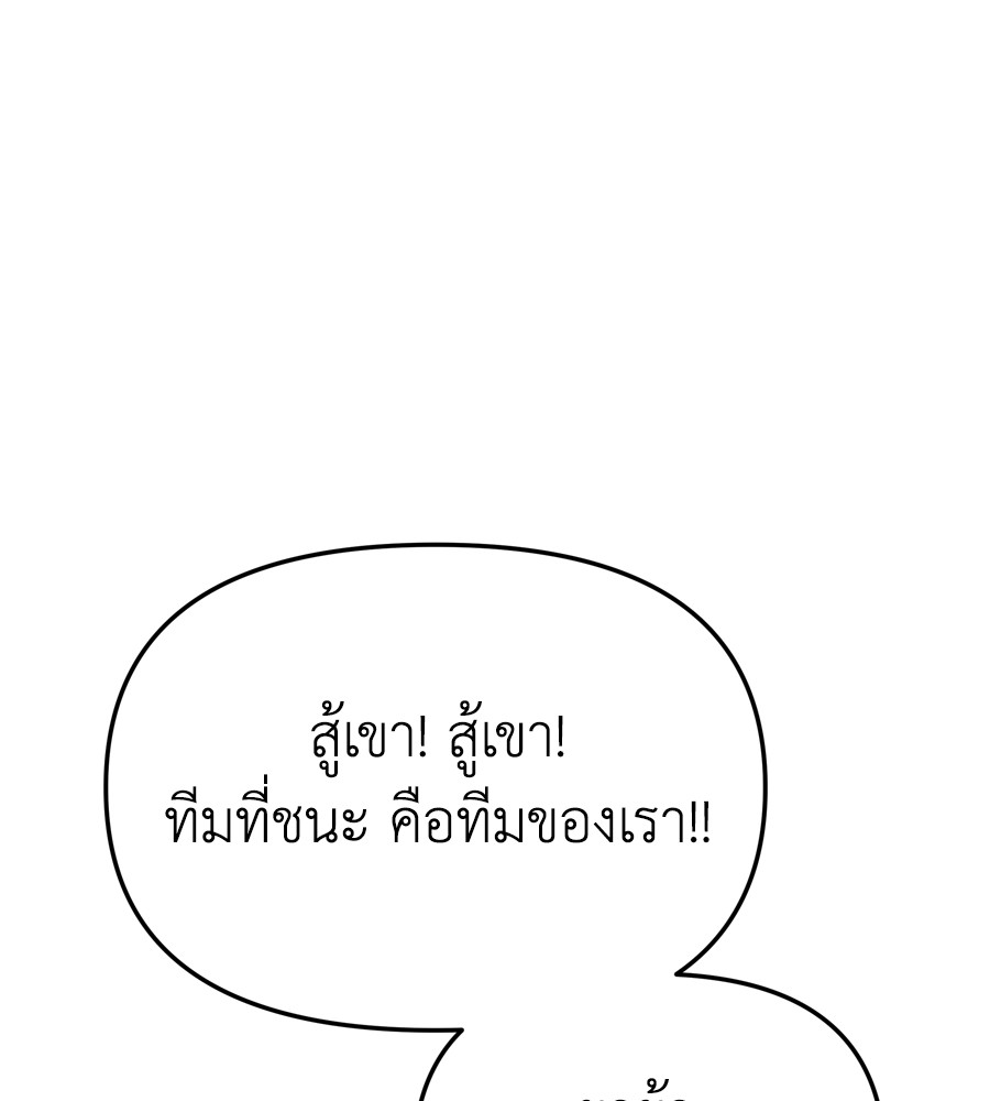 อ่านมังงะ Spy House ตอนที่ 23/141.jpg