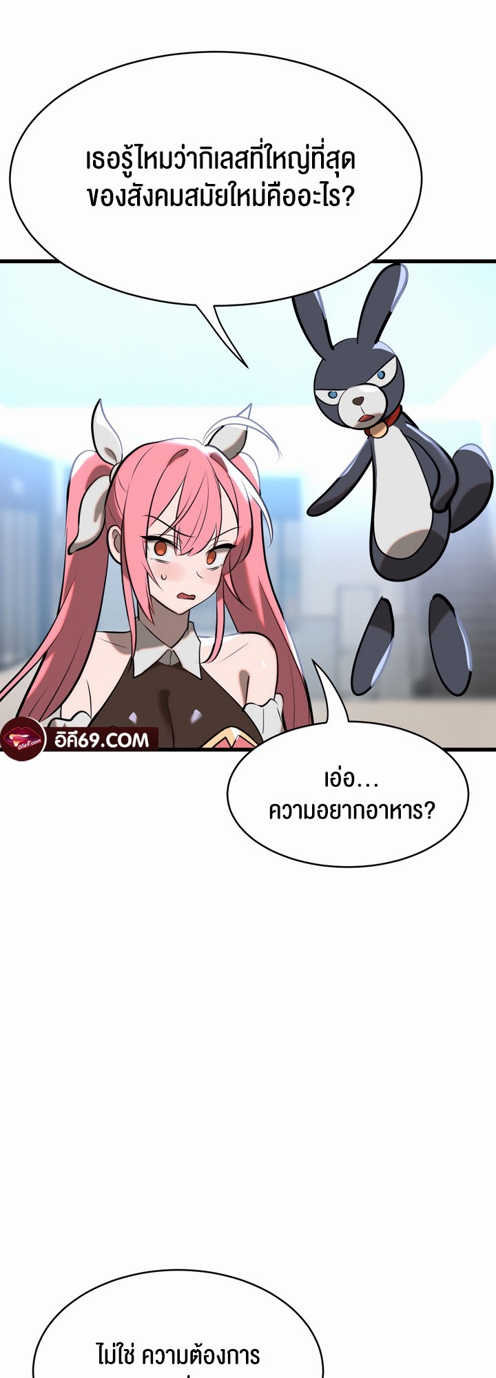 อ่านมังงะ Magic Girl Service ตอนที่ 7/14.jpg