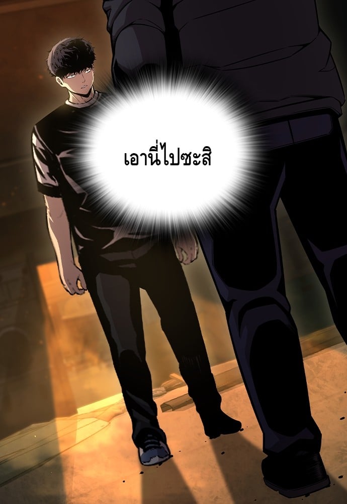 อ่านมังงะ King Game ตอนที่ 101/141.jpg