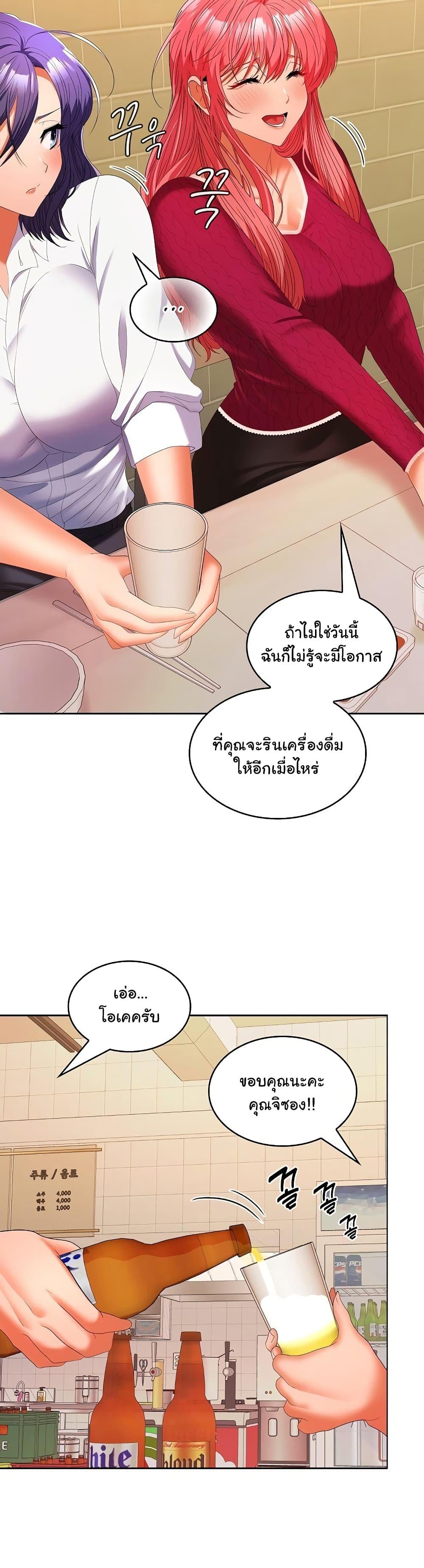 อ่านมังงะ Not at Work ตอนที่ 30/1.jpg