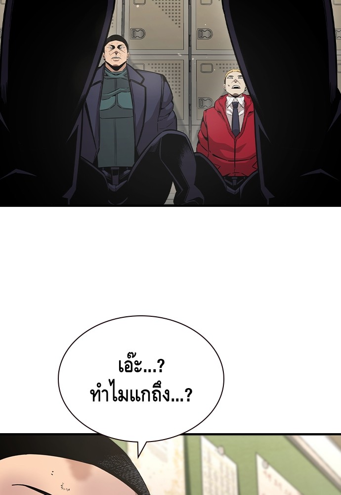 อ่านมังงะ King Game ตอนที่ 102/141.jpg