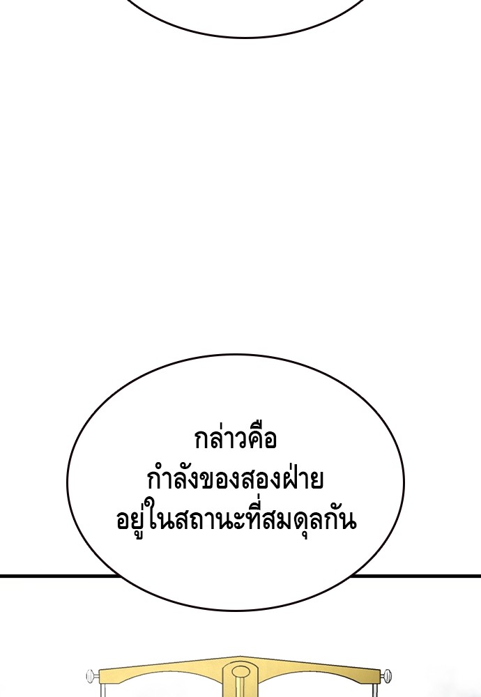 อ่านมังงะ King Game ตอนที่ 102/14.jpg