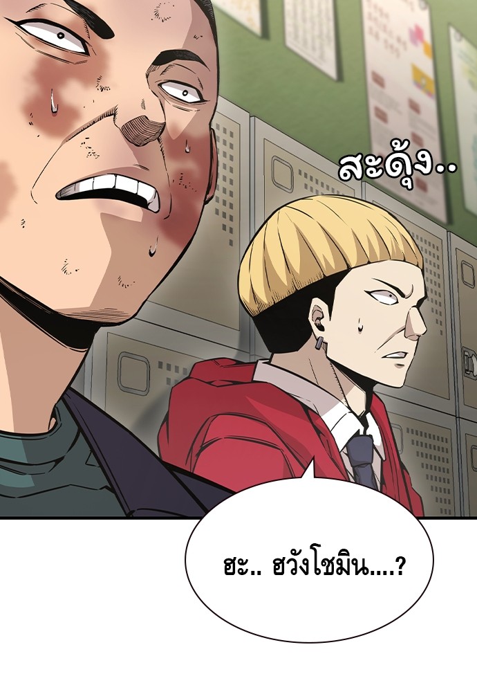 อ่านมังงะ King Game ตอนที่ 102/142.jpg