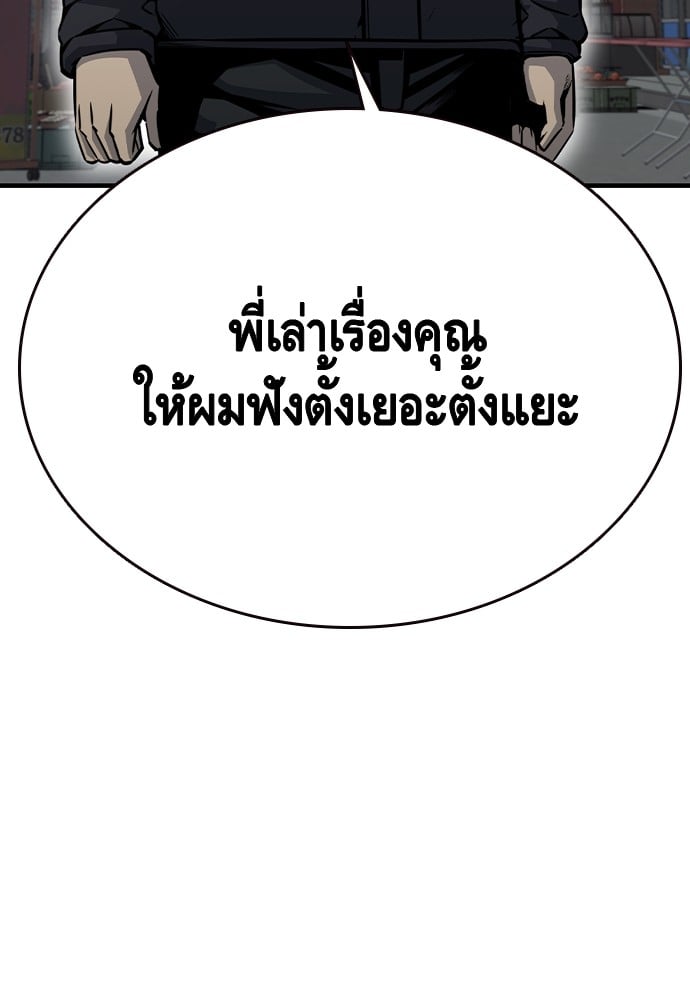 อ่านมังงะ King Game ตอนที่ 97/142.jpg