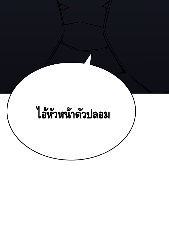 อ่านมังงะ King Game ตอนที่ 99/142.jpg