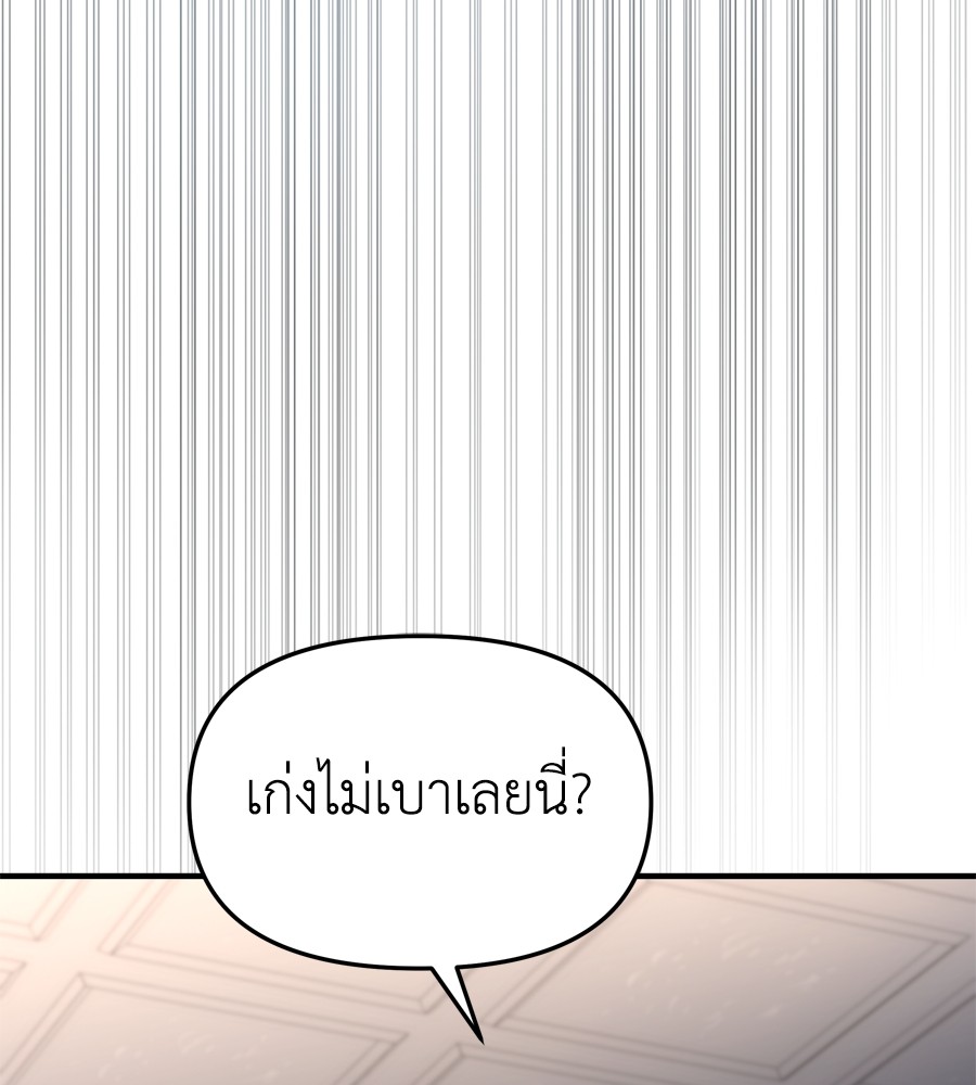 อ่านมังงะ Spy House ตอนที่ 24/142.jpg