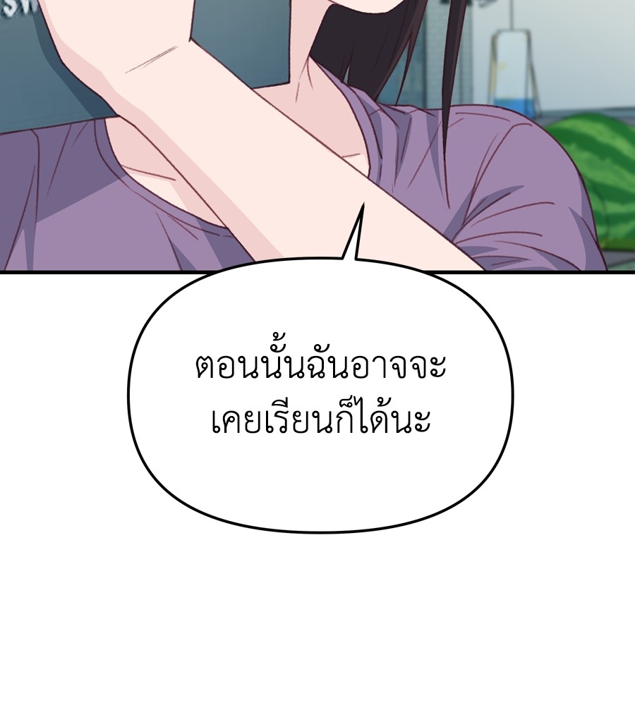 อ่านมังงะ Spy House ตอนที่ 25/142.jpg