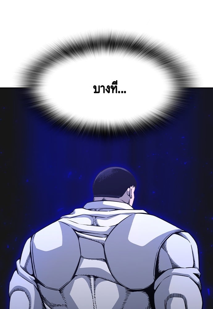 อ่านมังงะ King Game ตอนที่ 100/142.jpg