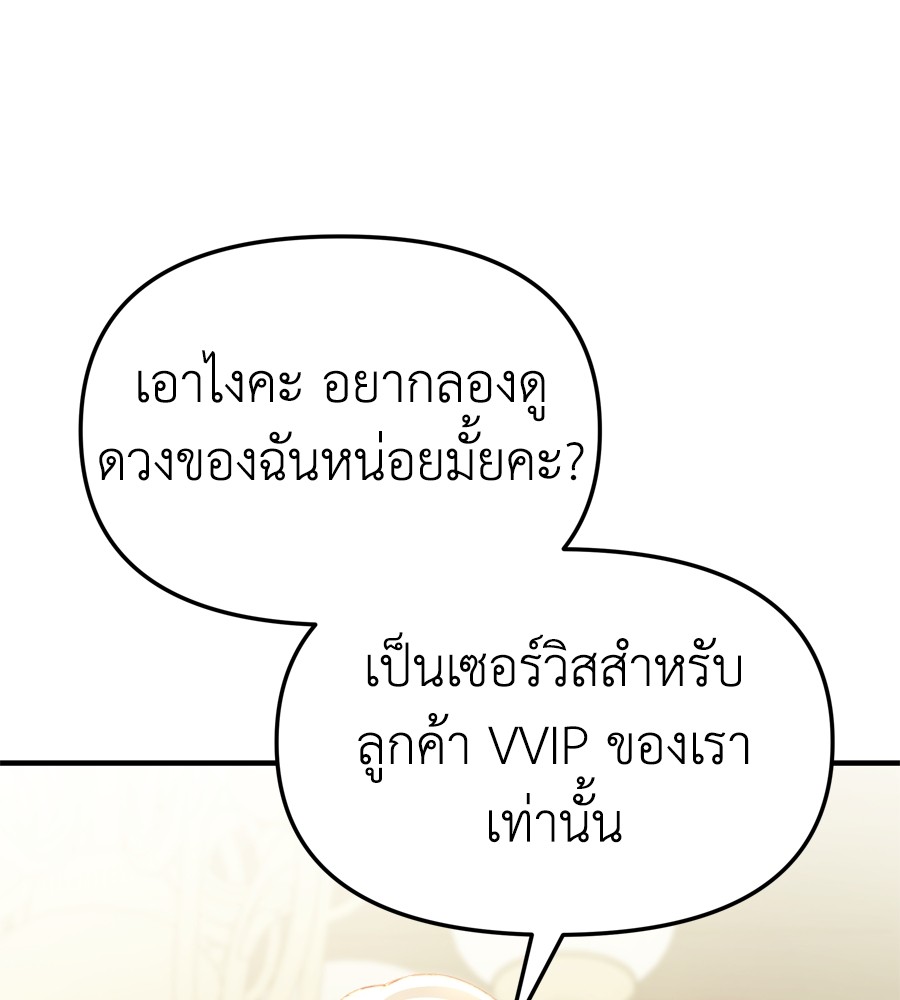 อ่านมังงะ Spy House ตอนที่ 22/142.jpg