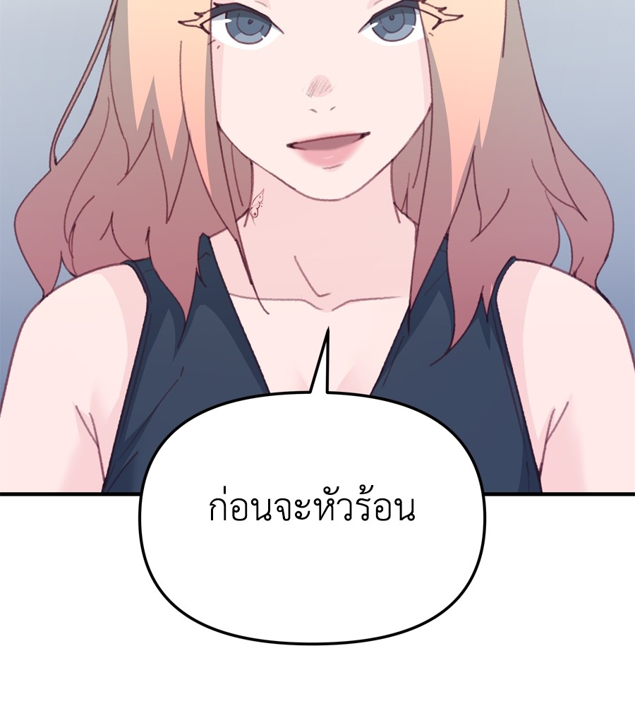 อ่านมังงะ Spy House ตอนที่ 20/143.jpg