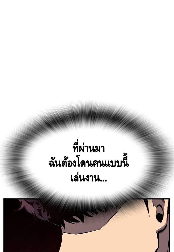 อ่านมังงะ King Game ตอนที่ 102/143.jpg