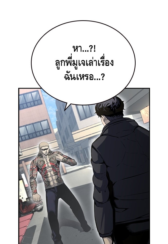 อ่านมังงะ King Game ตอนที่ 97/143.jpg