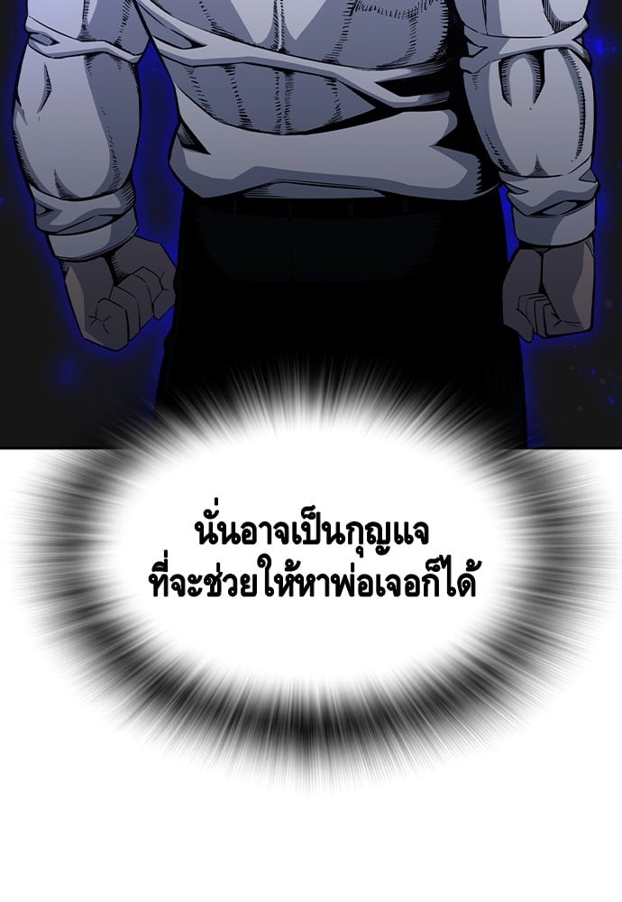 อ่านมังงะ King Game ตอนที่ 100/143.jpg