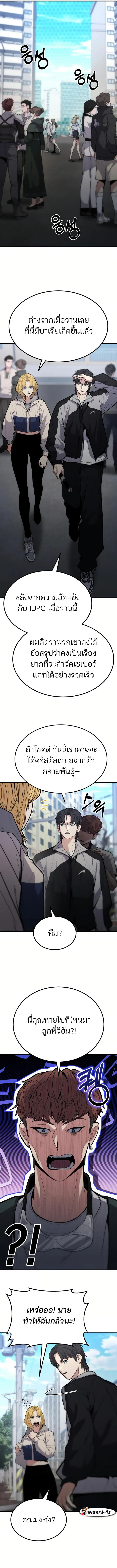 อ่านมังงะ Expelled Hero Is Too Strong ตอนที่ 9/14.jpg