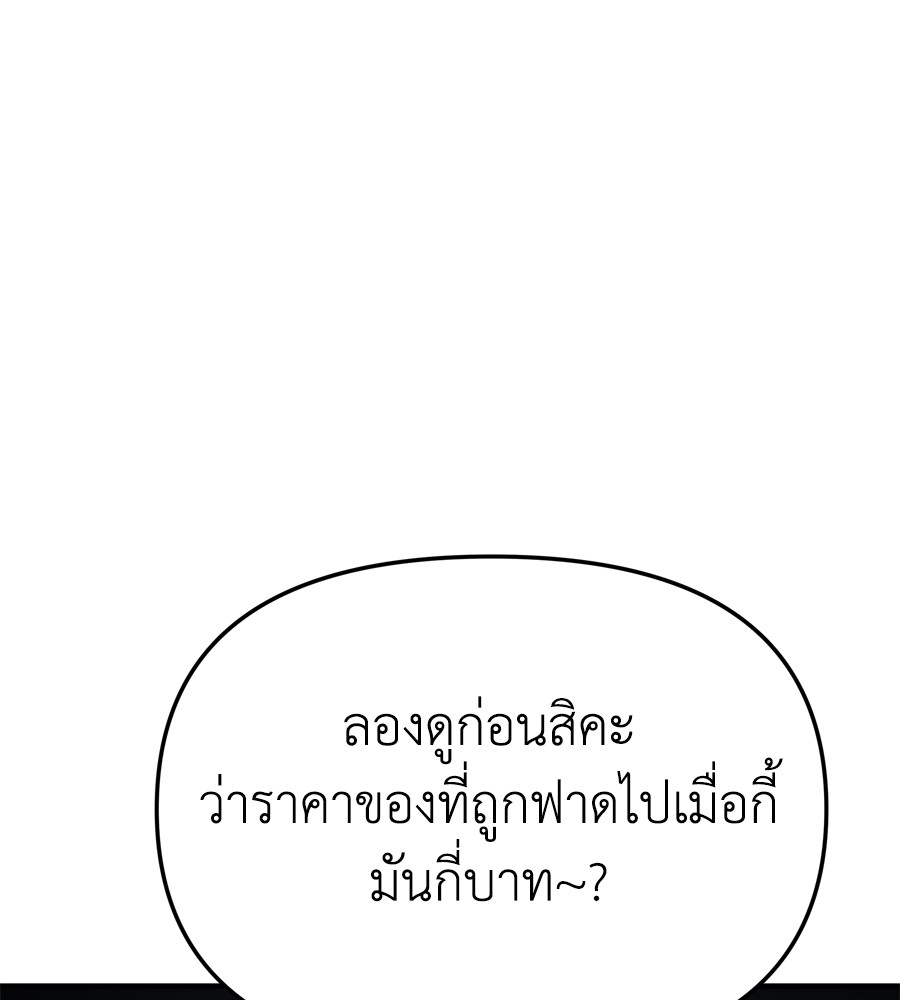 อ่านมังงะ Spy House ตอนที่ 20/144.jpg