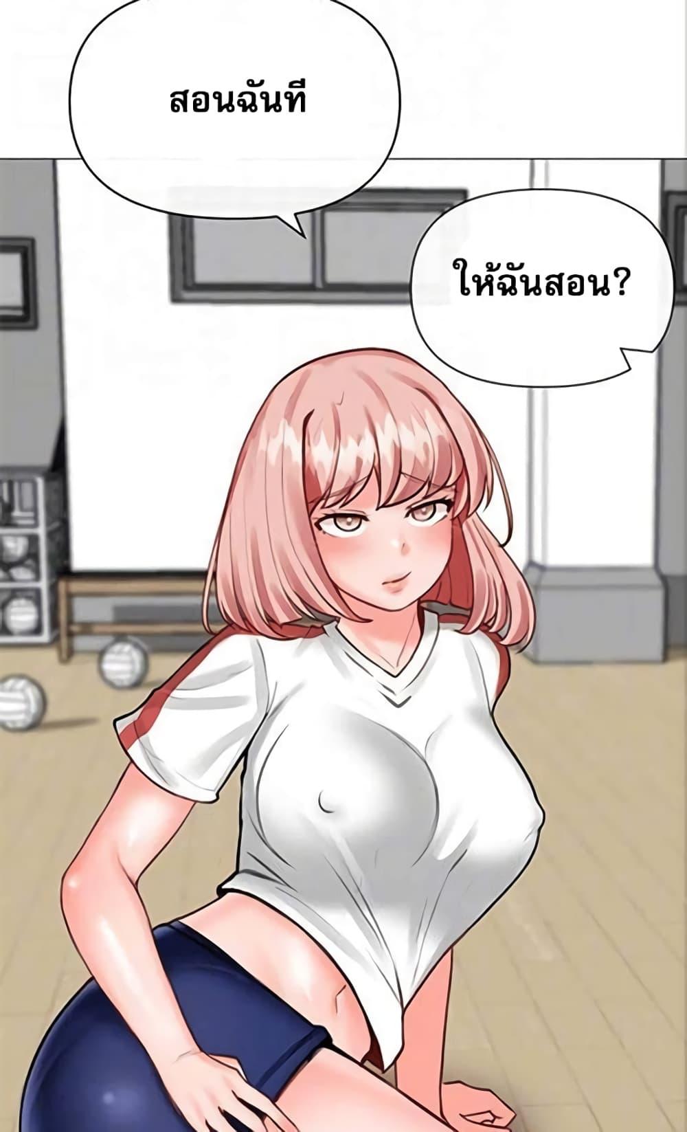 อ่านมังงะ Troublesome Sister ตอนที่ 26/14.jpg