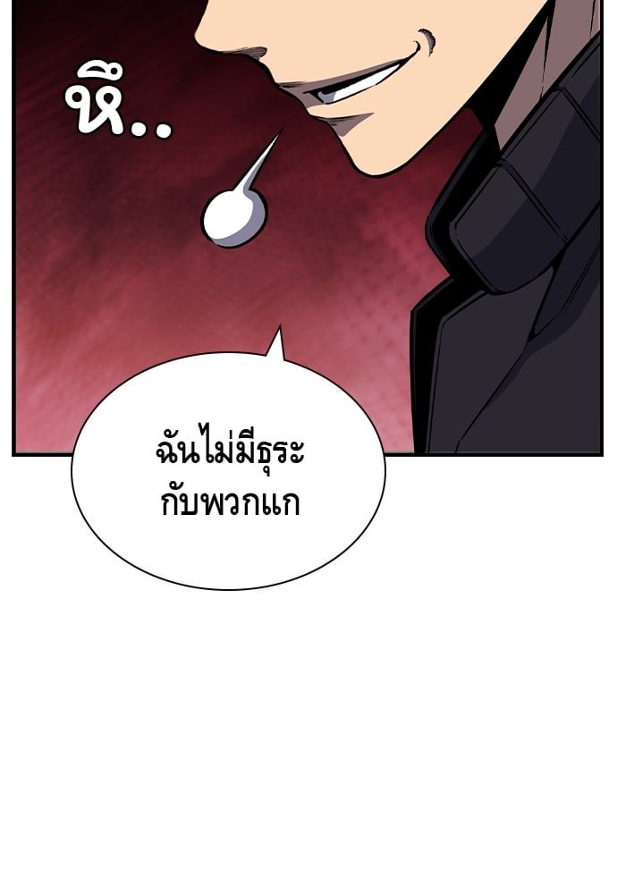 อ่านมังงะ King Game ตอนที่ 102/144.jpg