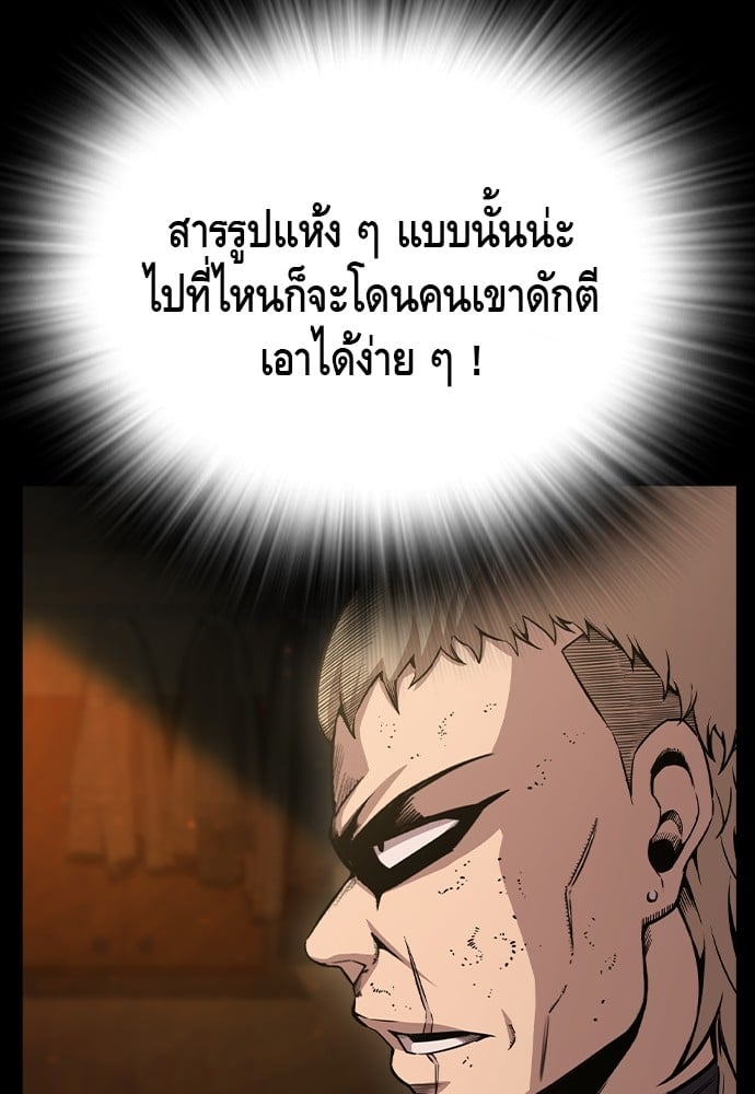 อ่านมังงะ King Game ตอนที่ 101/144.jpg