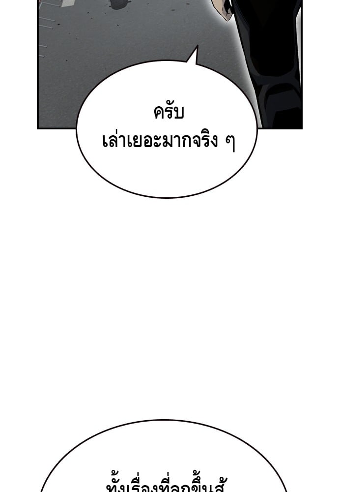 อ่านมังงะ King Game ตอนที่ 97/144.jpg